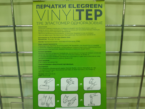 Перчатки ТРЕ термоэластомер 