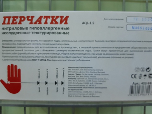 Перчатки нитриловые синие 