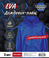 Дождевик EVA синий на кнопках 