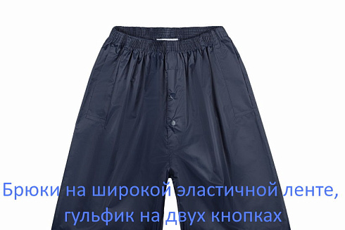 Костюм нейлоновый куртка+брюки 