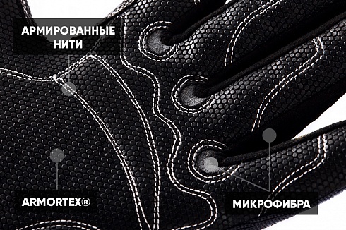 Перчатки "Дэтрион Ультра" IG-861 