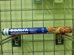 Фольга алюминиевая 290*8мкм*10м 
